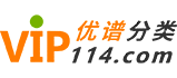 通辽优谱分类网